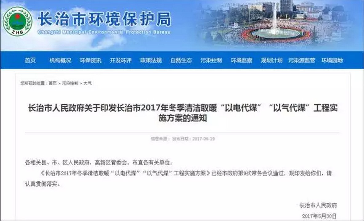 �՚�Դ��ò�ů�a(b��)�N���2�f(w��n)Ԫ��ɽ���L(zh��ng)�ν�Ҫ��ɡ�ú��늡�11.8�f(w��n)��