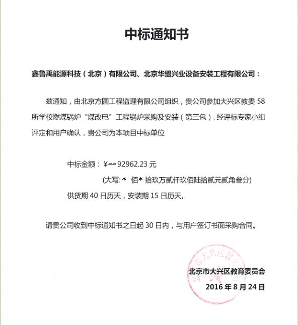 2016���͜ؿ՚�Դ���Ʒ���������И�(bi��o)�����д��d�^(q��)��ί��ú��늡��(xi��ng)Ŀ