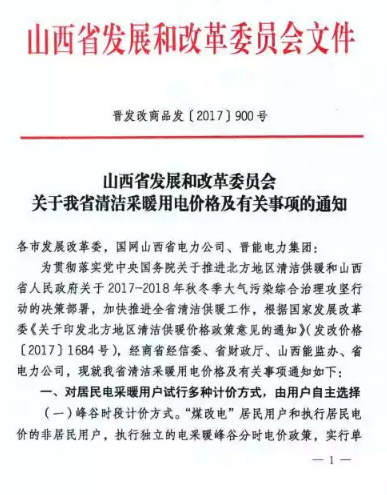 ������ɽ�����͜ؿ՚�Դ��õ�늲�ů��늃r����0.28Ԫ