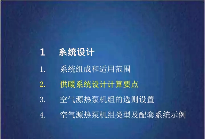 �͜ؿ՚�Դ��ù�ů��δ��ϵ�y(t��ng)���OӋ������