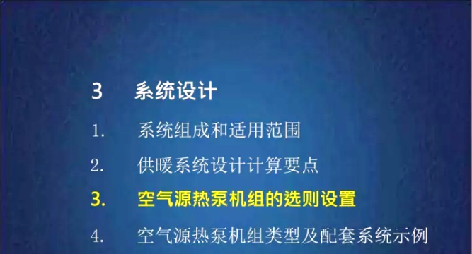 �͜ؿ՚�Դ��ù�ů��δ��ϵ�y(t��ng)���O(sh��)Ӌ������