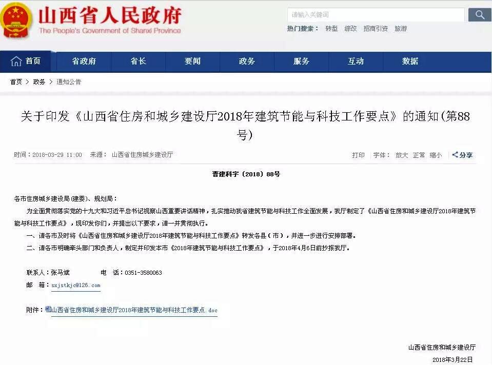 ɽ��2018����m(x��)���M�՚�Դ��õ��坍��Դ�������ò��������P�˜�