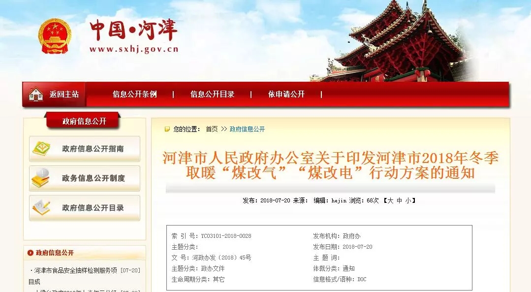 ɽ���ӽ�2018�ƏV�՚�Դ��ò�ů