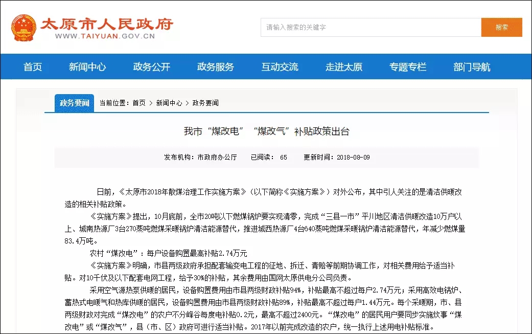 2018̫ԭ�п՚�Դ����a(b��)�N����